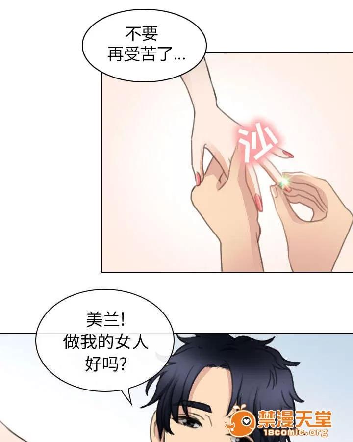 死亡的假象 49 第37页