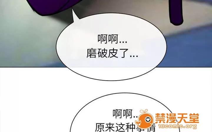 死亡的假象 52 第44页