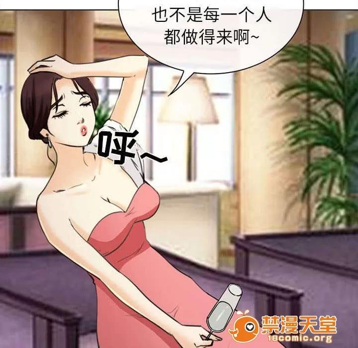 死亡的假象 52 第45页
