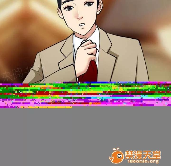 死亡的假象 52 第48页