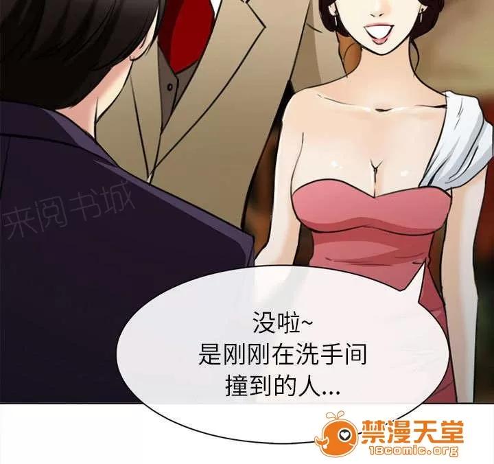 死亡的假象 52 第60页