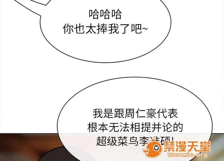 死亡的假象 52 第64页