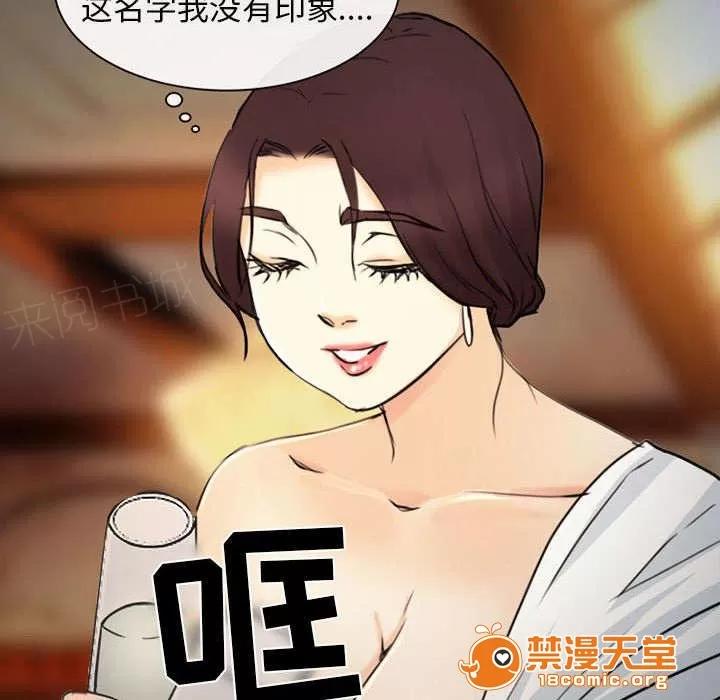 死亡的假象 52 第67页