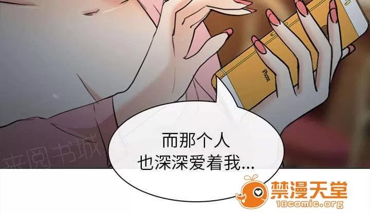死亡的假象 53 第37页