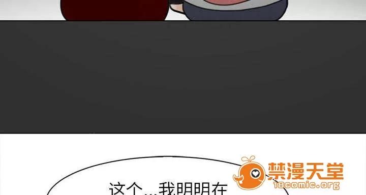 死亡的假象 53 第45页