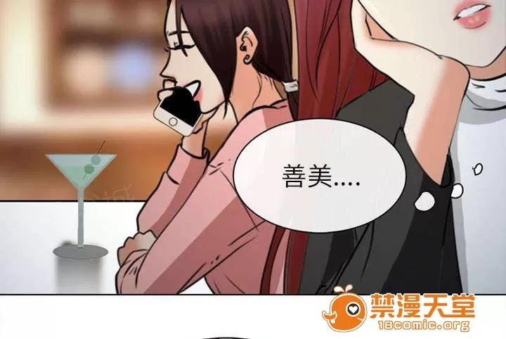 死亡的假象 54 第14页