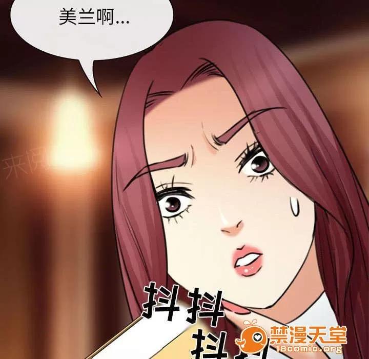 死亡的假象 54 第21页