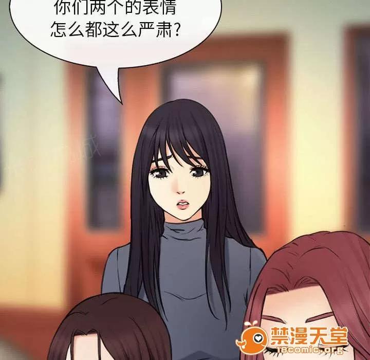 死亡的假象 54 第30页