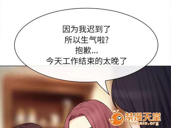 死亡的假象 54 第32页