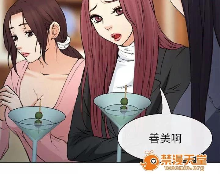 死亡的假象 54 第33页