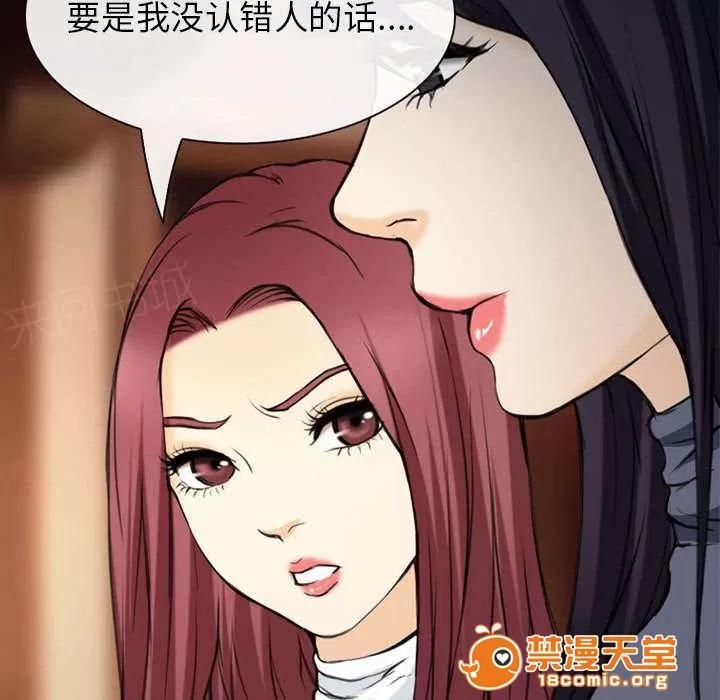 死亡的假象 54 第42页