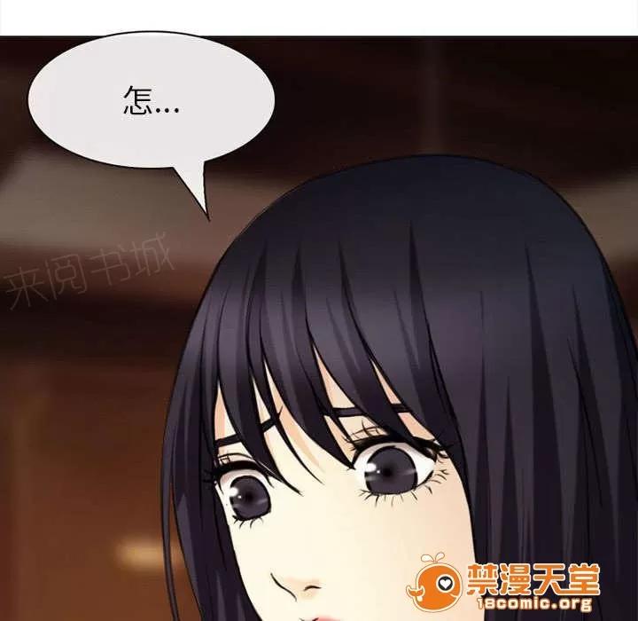 死亡的假象 54 第44页