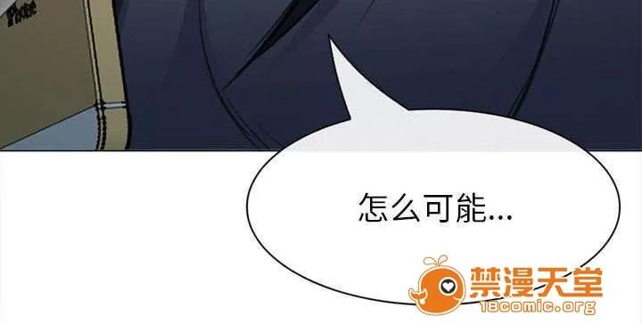 死亡的假象 54 第46页