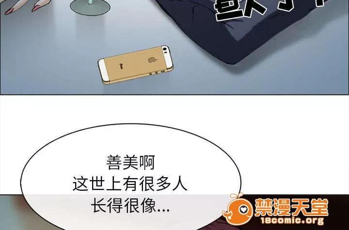 死亡的假象 54 第49页