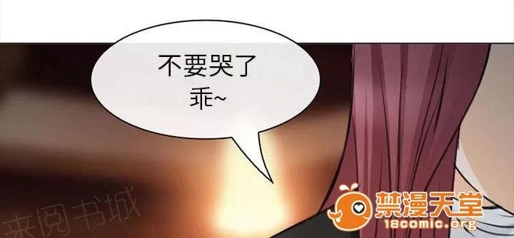 死亡的假象 54 第52页