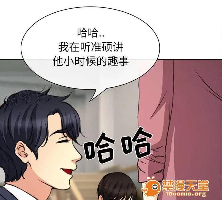 死亡的假象 54 第63页