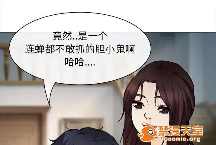 死亡的假象 54 第65页