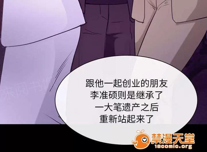 死亡的假象 56 第65页