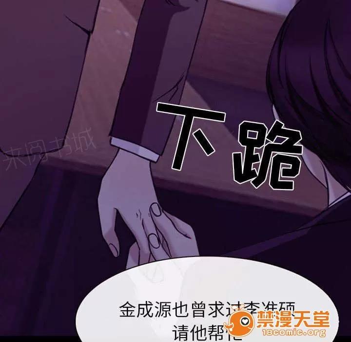 死亡的假象 57 第3页