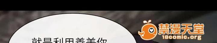 死亡的假象 57 第10页