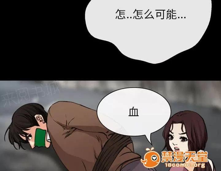 死亡的假象 57 第13页