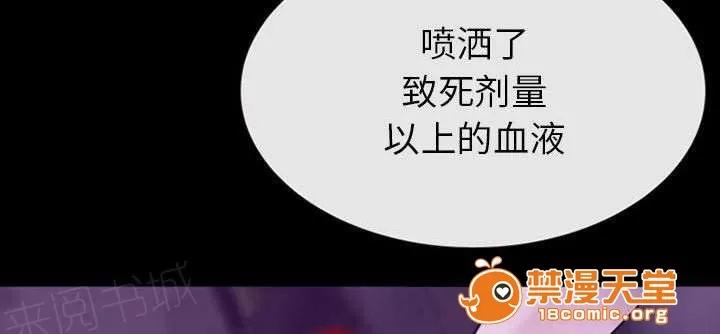 死亡的假象 57 第17页