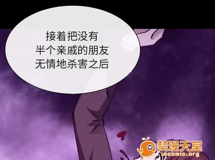死亡的假象 57 第19页
