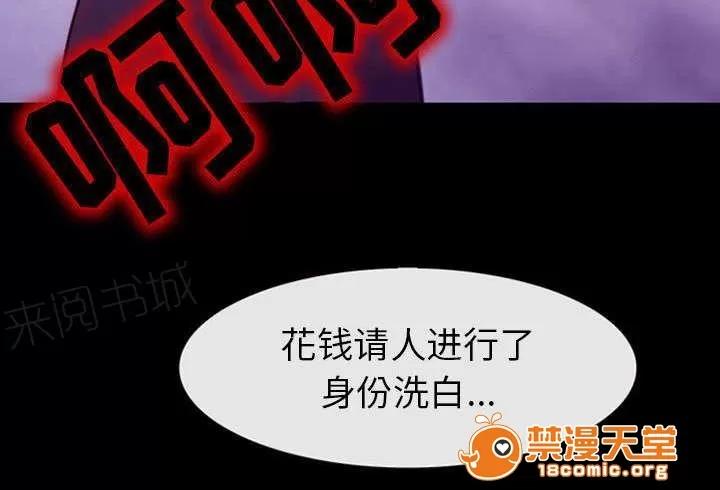 死亡的假象 57 第20页
