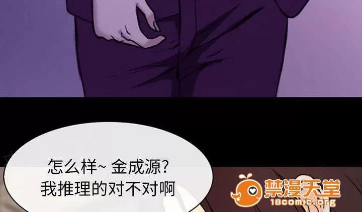 死亡的假象 57 第22页