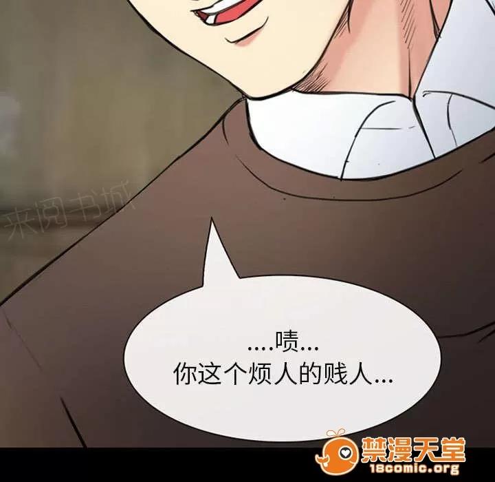 死亡的假象 57 第24页