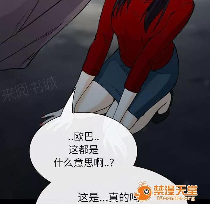 死亡的假象 57 第25页