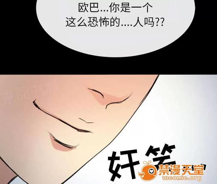 死亡的假象 57 第26页