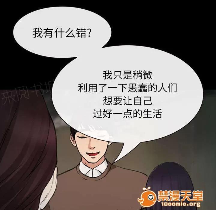 死亡的假象 57 第27页