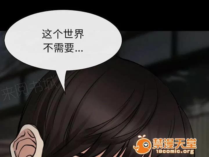 死亡的假象 57 第29页