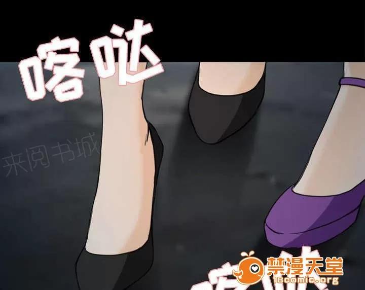 死亡的假象 57 第30页