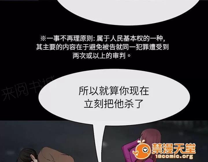死亡的假象 57 第31页