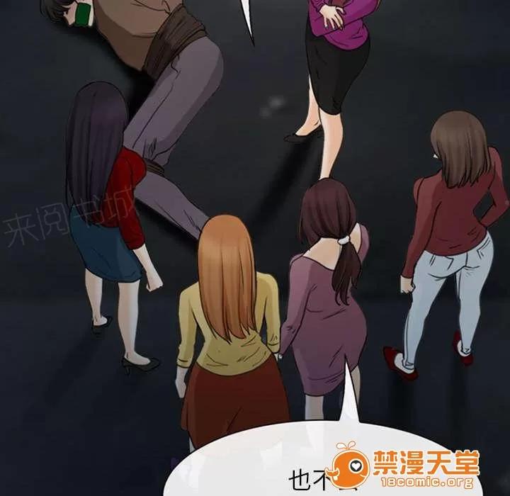 死亡的假象 57 第32页