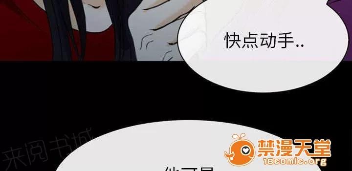 死亡的假象 57 第33页