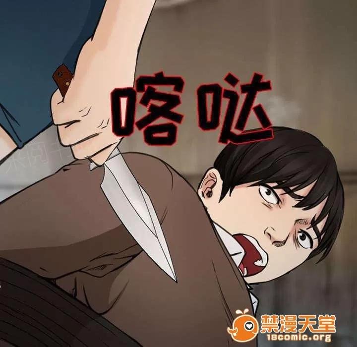 死亡的假象 57 第34页