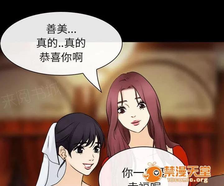 死亡的假象 57 第39页