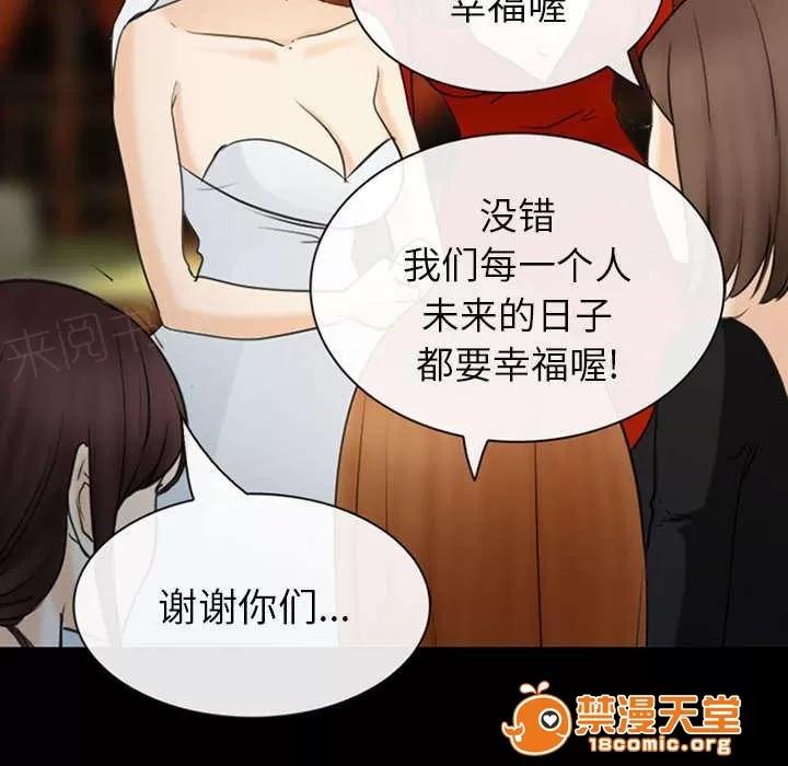 死亡的假象 57 第40页