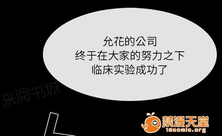 死亡的假象 57 第41页