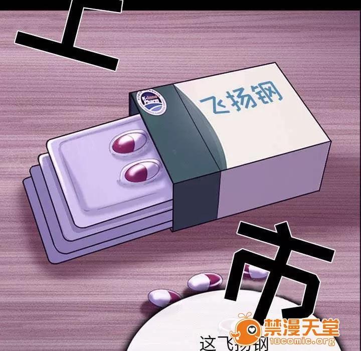 死亡的假象 57 第42页