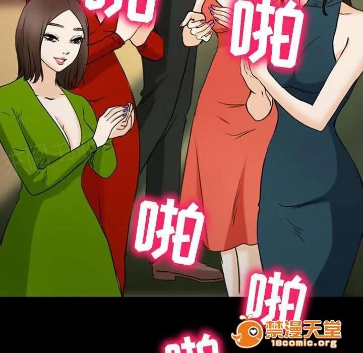 死亡的假象 57 第45页