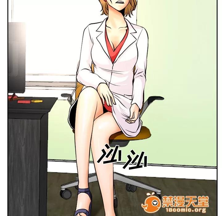 虛榮與謊言 2 第32页