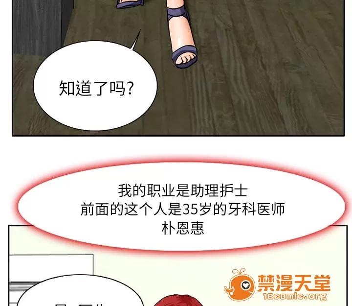 虛榮與謊言 2 第33页