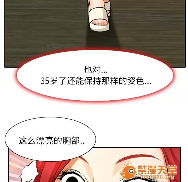 虛榮與謊言 2 第36页