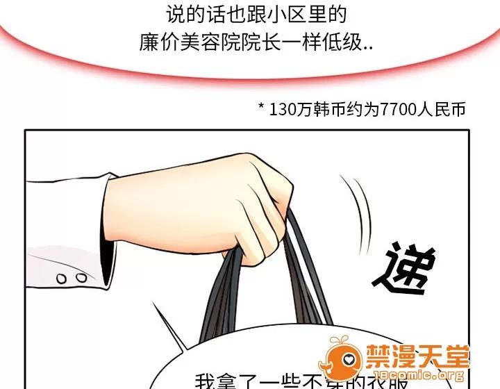 虛榮與謊言 2 第41页