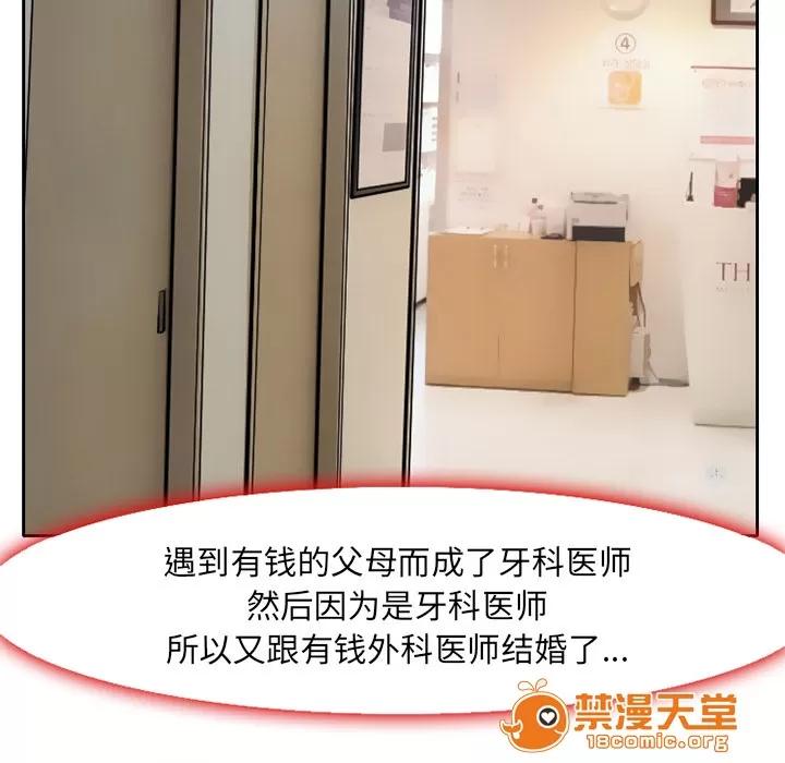 虛榮與謊言 2 第45页