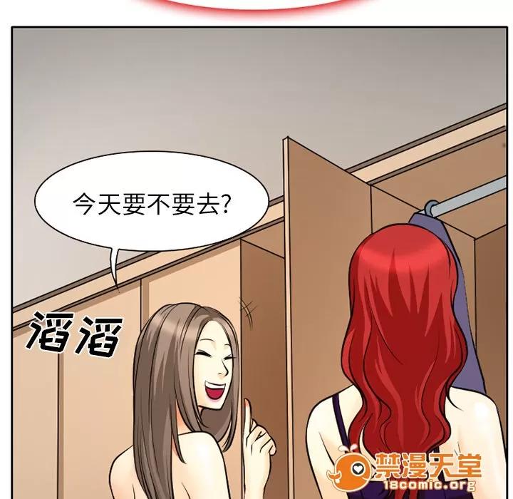 虛榮與謊言 2 第48页